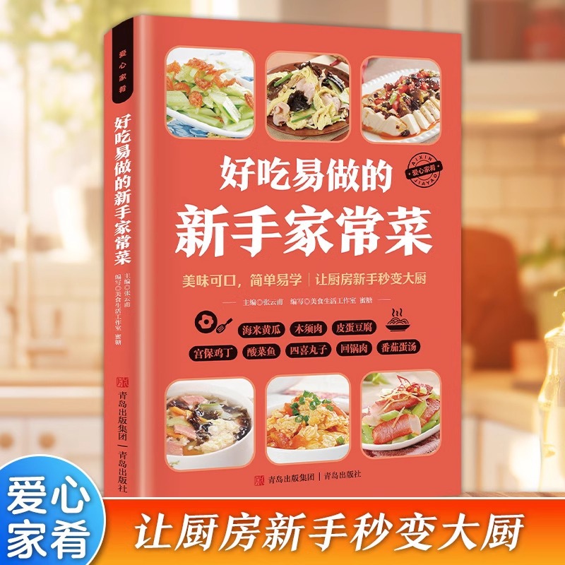 Delicious and Easy To Cook Beg - Home Cooking Easy Recipes avaliação e preço