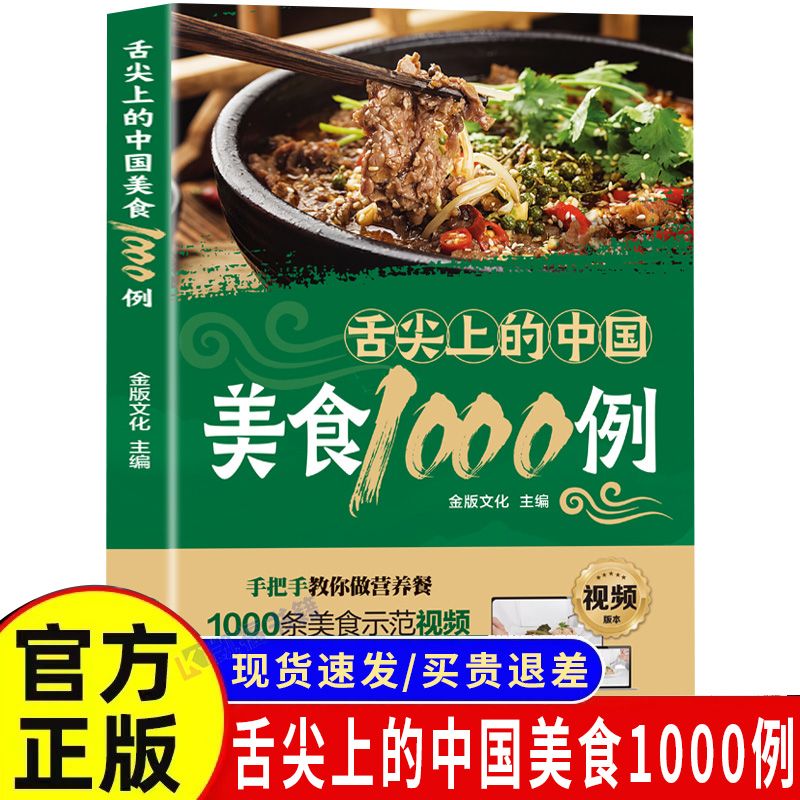 1,000 Examples of Chinese Cuis - Home Cooking On avaliação e preço