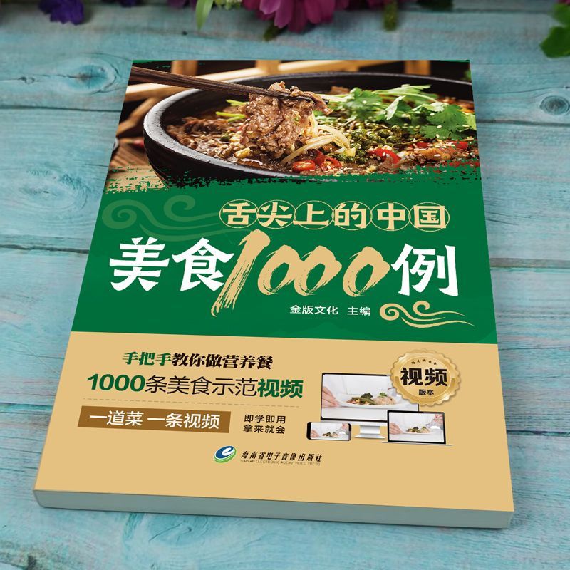 1,000 Examples of Chinese Cuis - Home Cooking On avaliação e preço