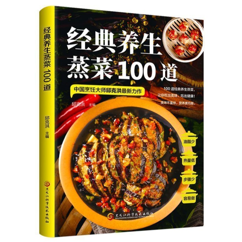 100 classic health steamed dis - Home Cooking Easy Recipes avaliação e preço