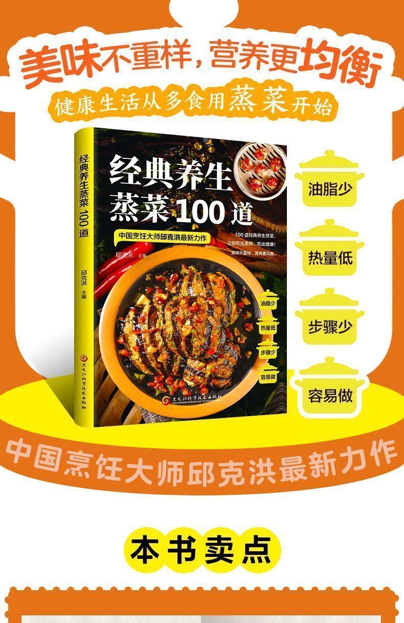 100 classic health steamed dis - Home Cooking Easy Recipes avaliação e preço