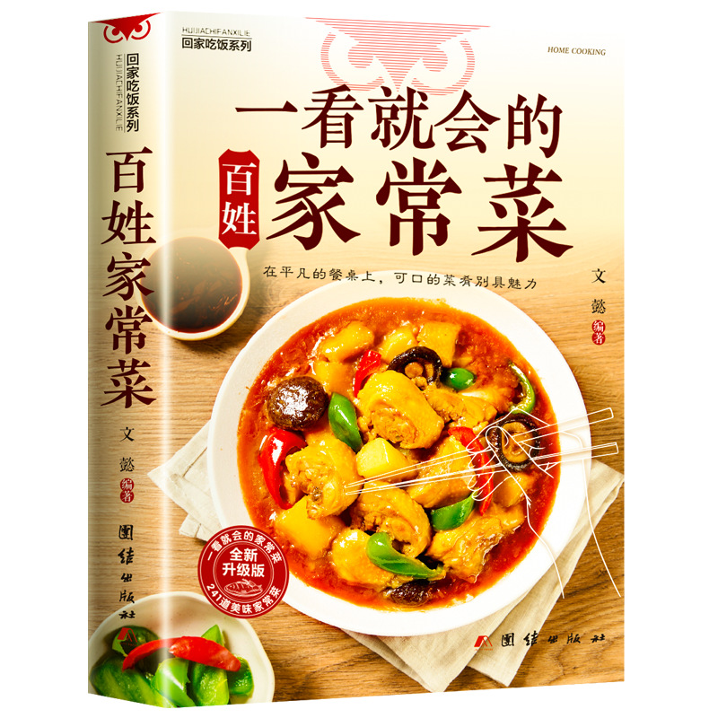Chinese Home Cooking Book for  - Home Cooking Easy Recipes avaliação e preço