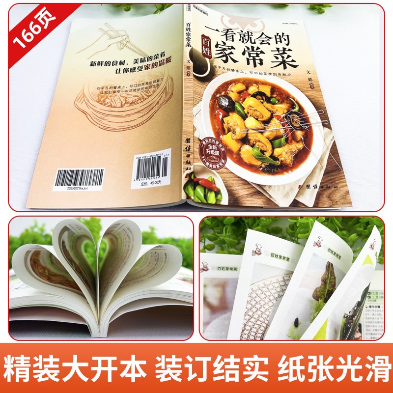 Chinese Home Cooking Book for  - Home Cooking Easy Recipes avaliação e preço