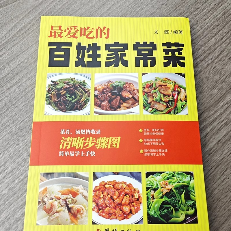 Favorite Chinese Home Cooked D - Home Cooking On avaliação e preço