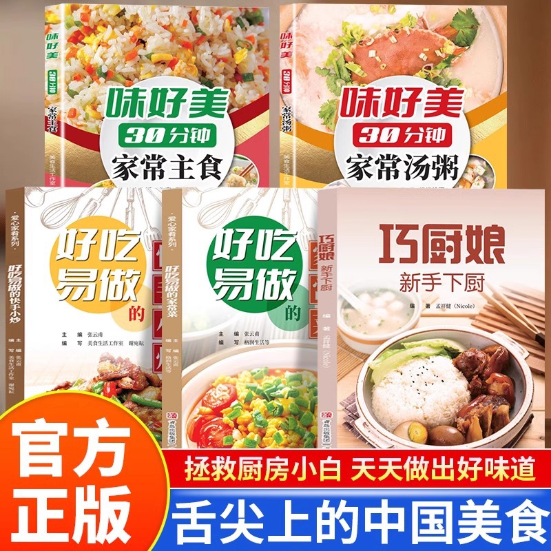 Delicious and Easy To Cook Hom - Home Cooking Easy Recipes avaliação e preço