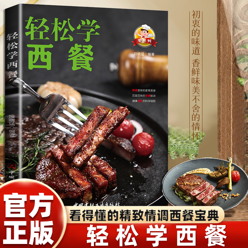 Easy to learn Western food, go - Home Cooking Easy Recipes avaliação e preço