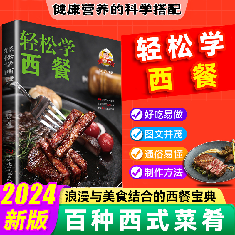 Easy to learn Western food, go - Home Cooking Easy Recipes avaliação e preço