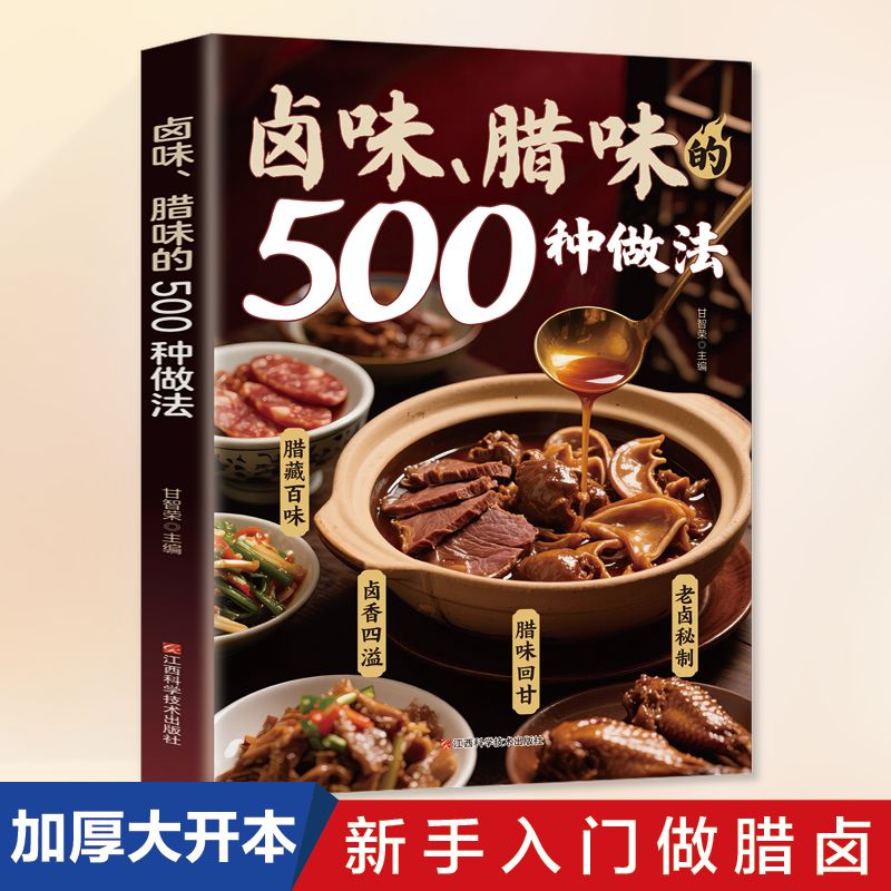 500 Ways to Cook Braised and C - Home Cooking On avaliação e preço