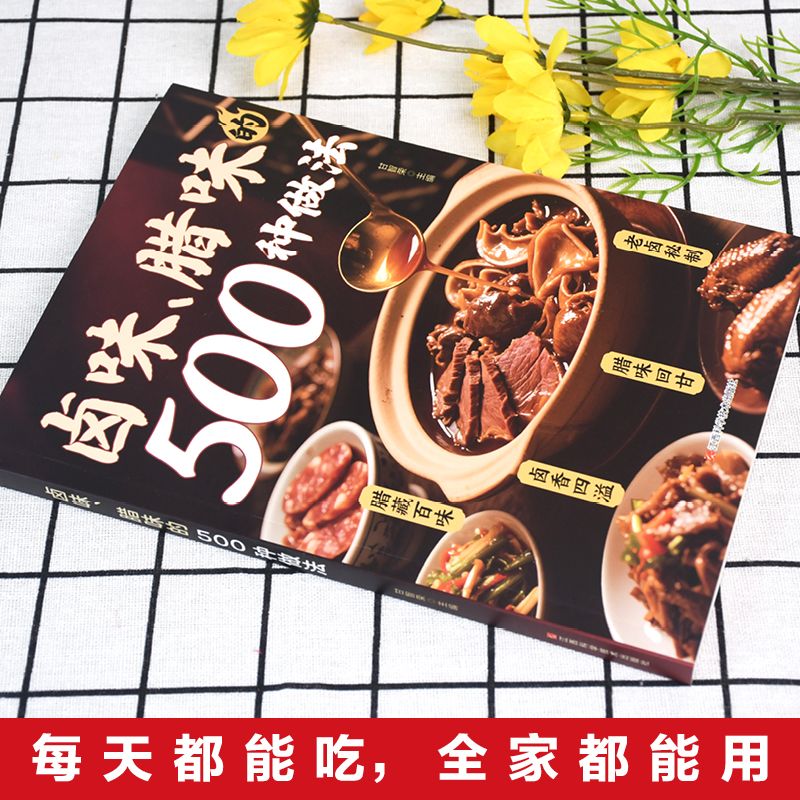 500 Ways to Cook Braised and C - Home Cooking On avaliação e preço