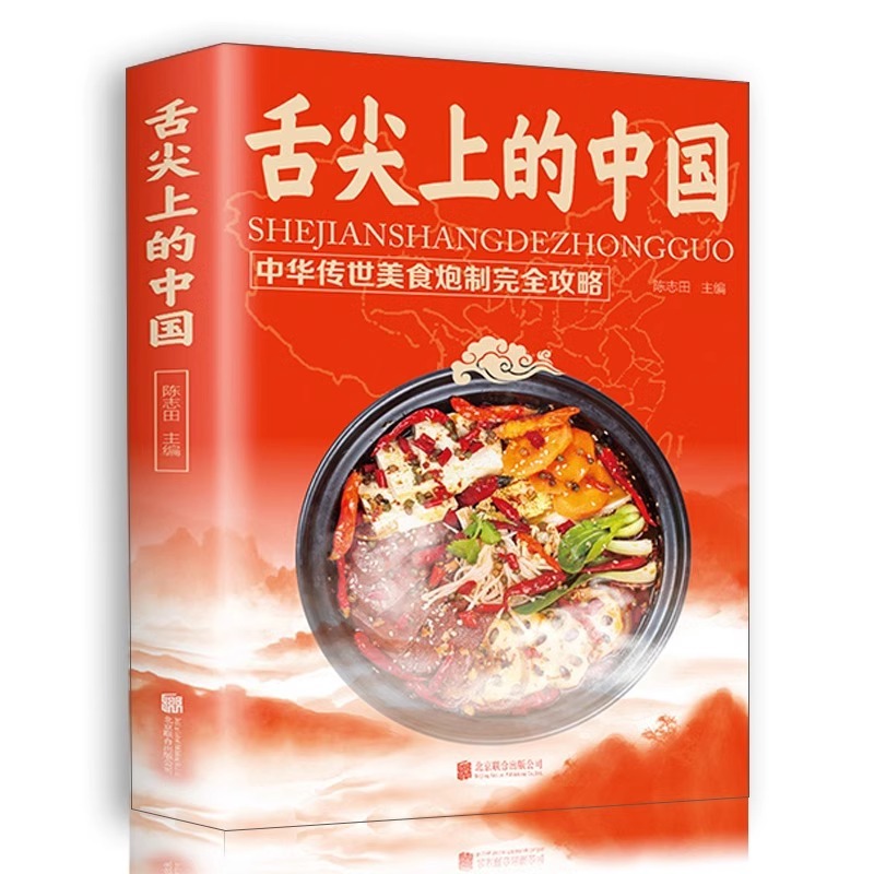 Chinese Cuisine Books on The T - Home Cooking On avaliação e preço