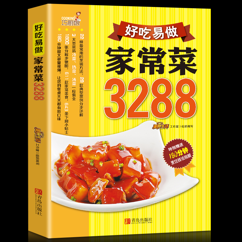 Cookbook  Home-cooked dishes   - Home Cooking Easy Recipes avaliação e preço