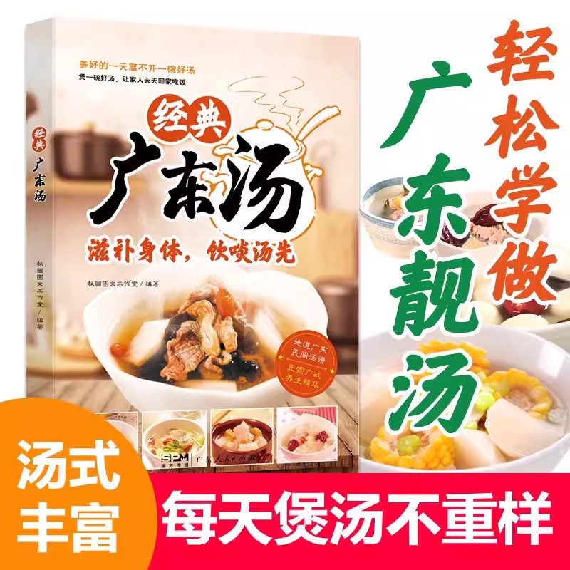 Easy to Learn Cantonese Soup G - Home Cooking Easy Recipes avaliação e preço