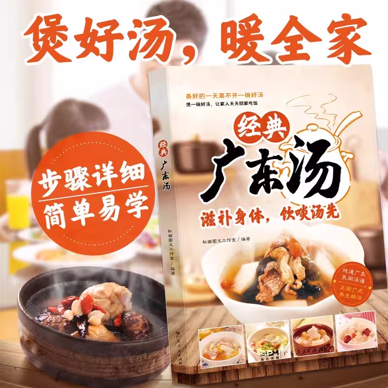 Easy to Learn Cantonese Soup G - Home Cooking Easy Recipes avaliação e preço