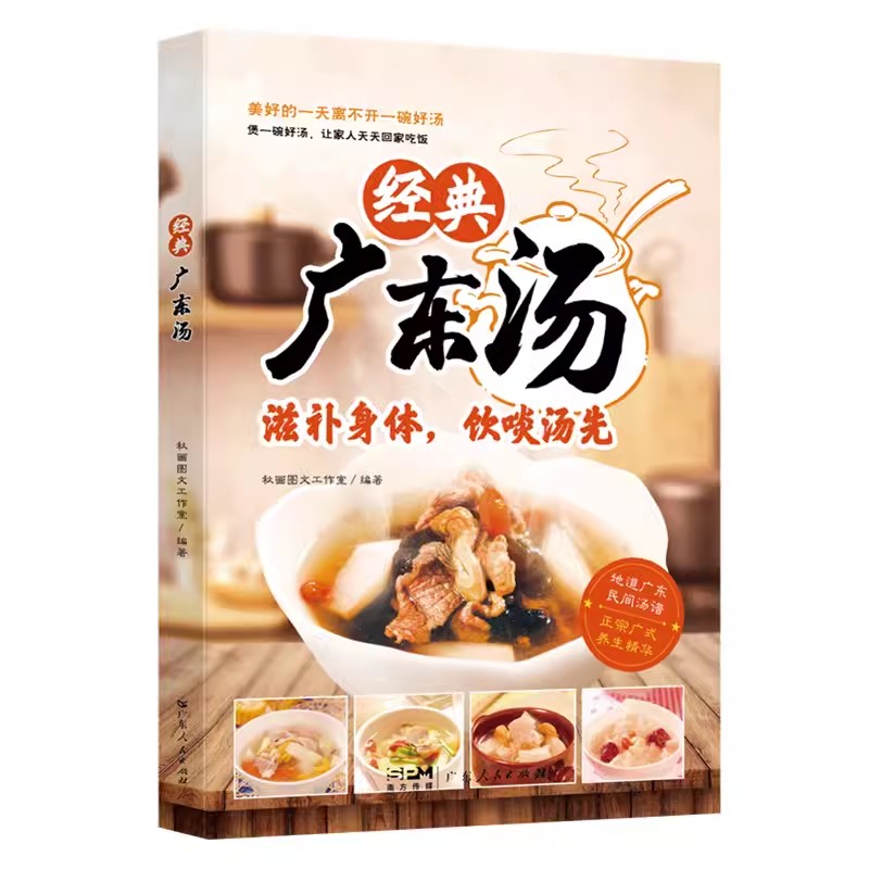 Easy to Learn Cantonese Soup G - Home Cooking Easy Recipes avaliação e preço